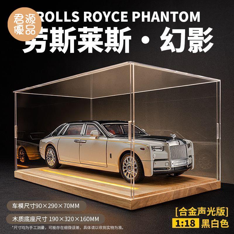 模擬車 模擬玩具 模型車 模型車擺件 1:18勞斯萊斯幻影車模型合金模擬汽車模型收藏擺件玩具車男孩禮物