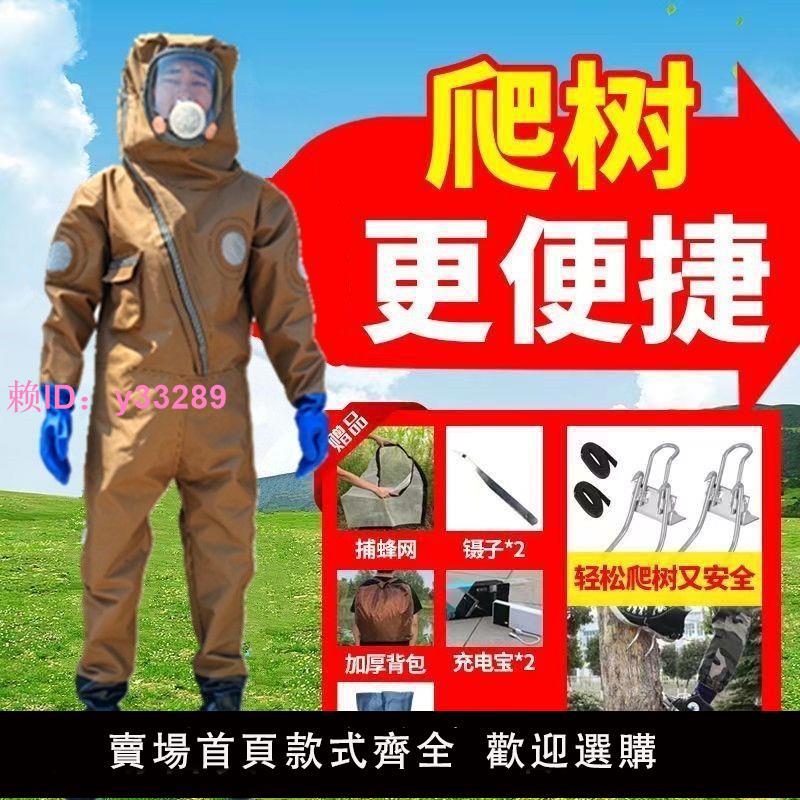 馬蜂防護服2024新款防噴毒臉捉胡蜂紅娘馬蜂服全套帶風扇可拆透氣