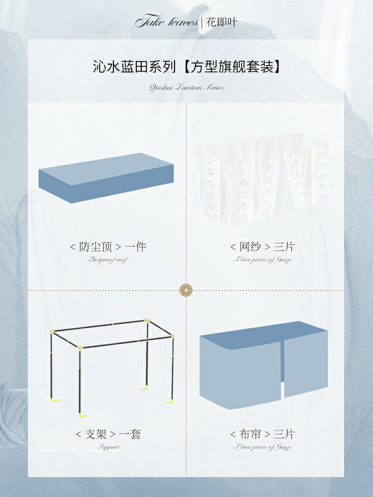 【可打統編 超低價】花即葉 美式覆古床簾宿舍上下鋪強遮光u型軌道大學生寢室窗簾蚊帳 0