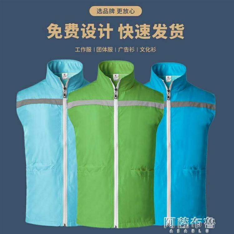 反光背心 反光背心馬甲定製印logo安全服環衛交通騎行工地施工人熒光網駕校【林之舍】