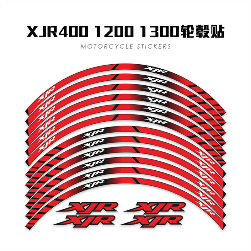 適用于 xjr400 xjr41200 xjr41300摩托車輪轂貼反光貼貼紙貼花
