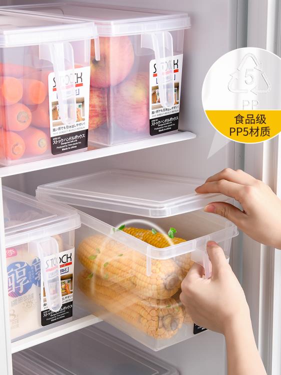 冰箱收納盒廚房專用密封盒子水果蔬菜食物冷凍盒食品級保鮮盒