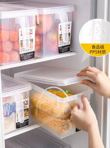 冰箱收納盒廚房專用密封盒子水果蔬菜食物冷凍盒食品級保鮮盒 全館免運
