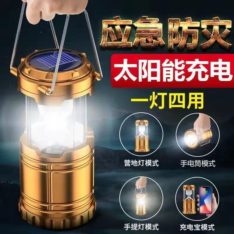 應急燈家用超長續航充電停電太陽能戶外備用照明露營掛燈H