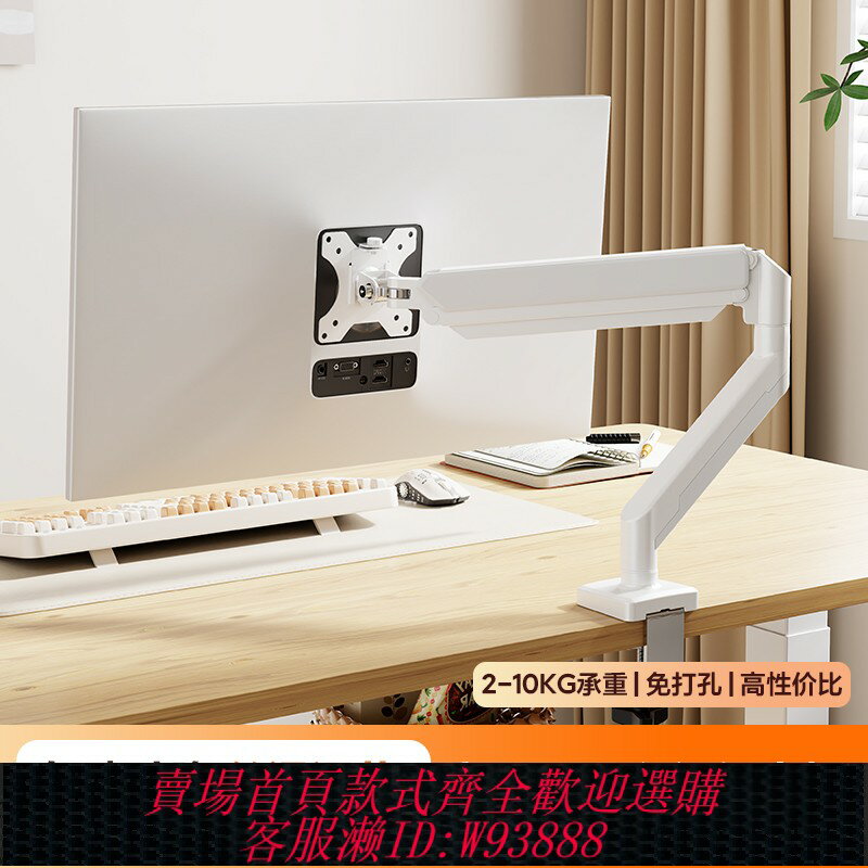 {臺灣公司貨 可打統編}貝石電腦顯示器支架機械臂桌面旋轉螢幕可懸臂底座雙屏孔臺式托架