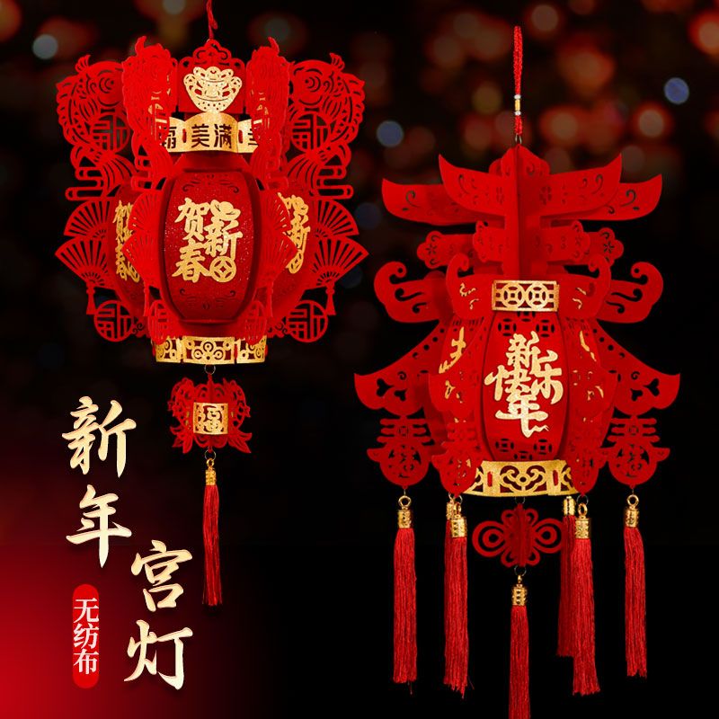 新年元旦掛飾宮燈商場室內裝飾大紅小燈籠春福字春節布置用品