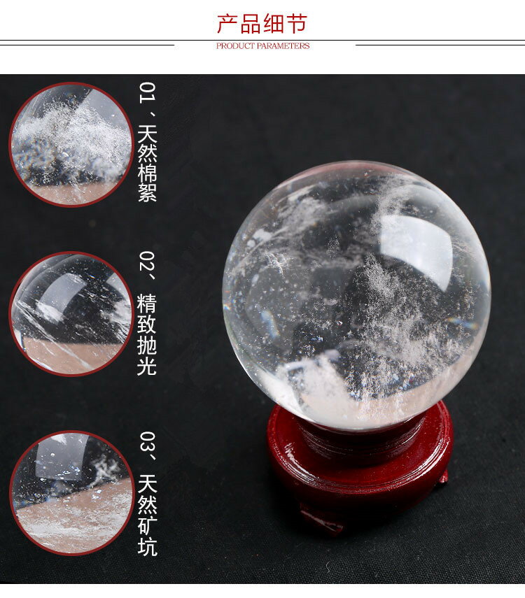 天然白水晶球擺件熔煉白水晶球辦公室客廳臥室玄關家居飾品| 協貿國際