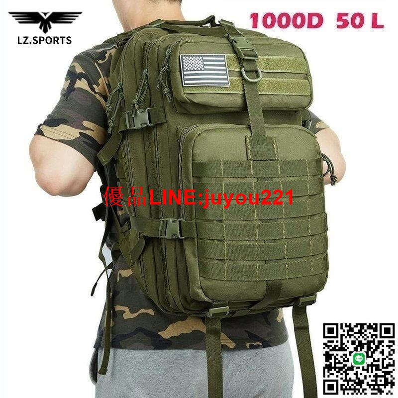 50L 大容量男式陸軍軍事戰術揹包 3P 軟背戶外防水防蟲揹包遠足野營狩獵包
