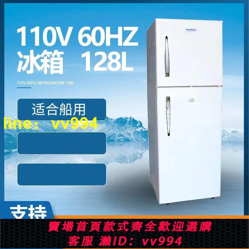【110V】電冰箱60hz 雙門冰箱 船用冰櫃