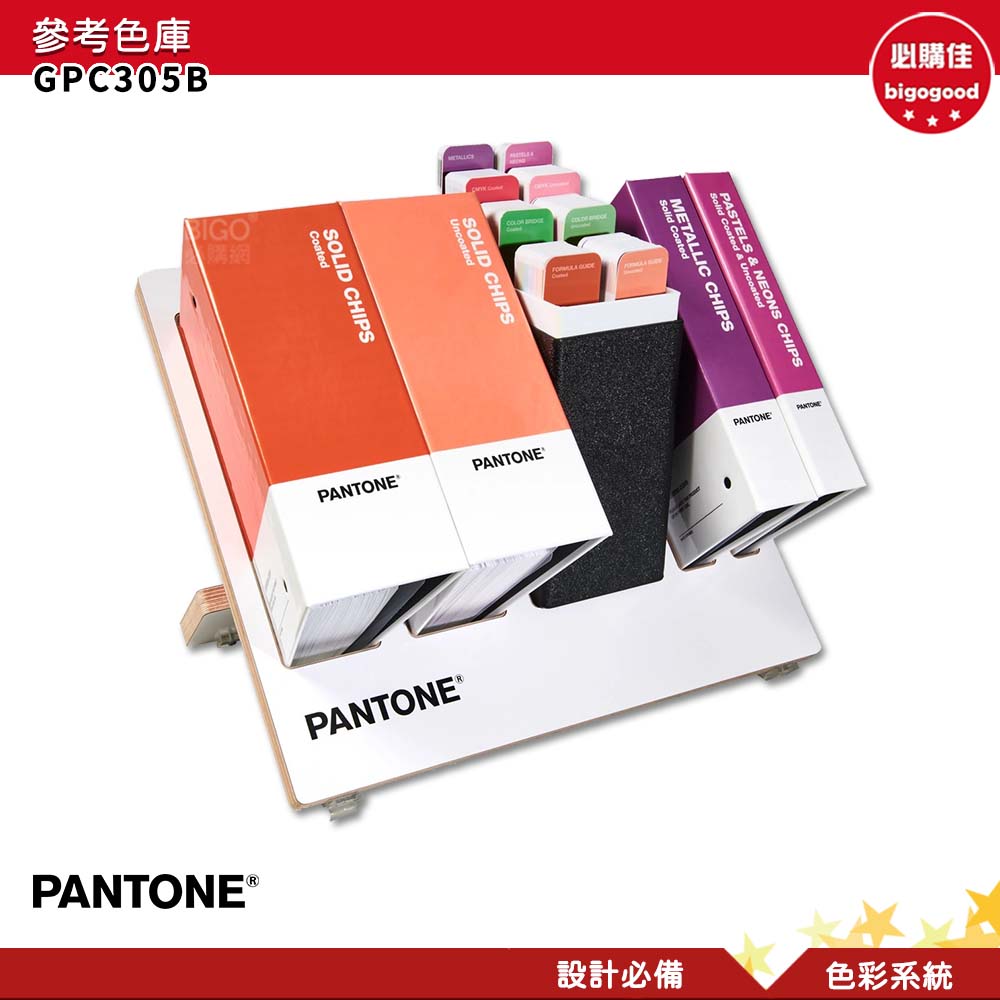 PANTONE GPC305B 參考色庫 產品設計 包裝設計 色票 色彩設計 彩通 色彩指南