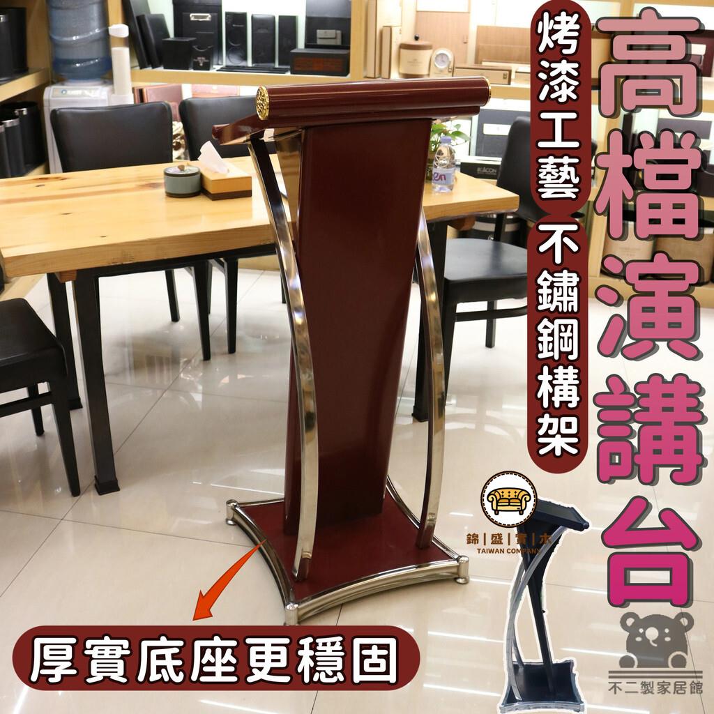 可開發票 工廠現貨 【高檔演講臺 宅配免運】不銹鋼主持臺 酒店招待前臺 發言臺 小區物業接待臺 諮詢臺 金屬迎賓臺 金屬講臺桌特惠/全館折扣 售後保障 j547