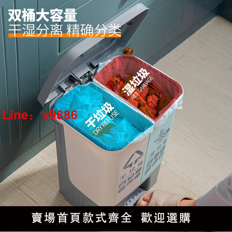 【台灣公司 可開發票】分類垃圾桶廚房家用腳踏式干濕分離臥室客廳衛生間廁所垃圾筒帶蓋