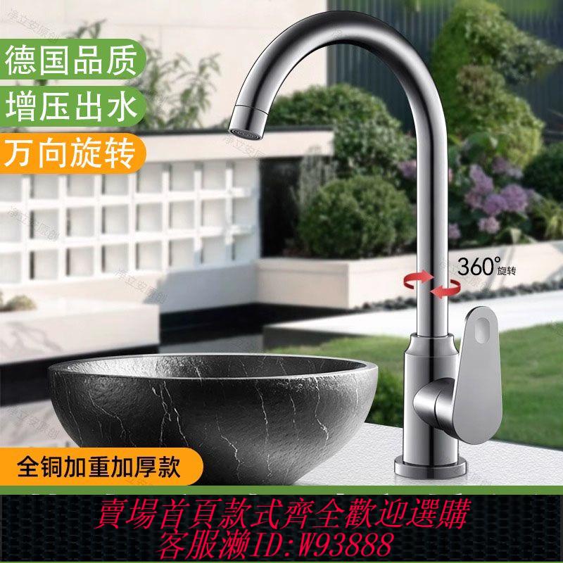 水龍頭 【一週內1300+人拼單】304不銹鋼廚房水龍頭冷熱水家用水槽洗菜池洗衣池洗菜盆龍頭單冷