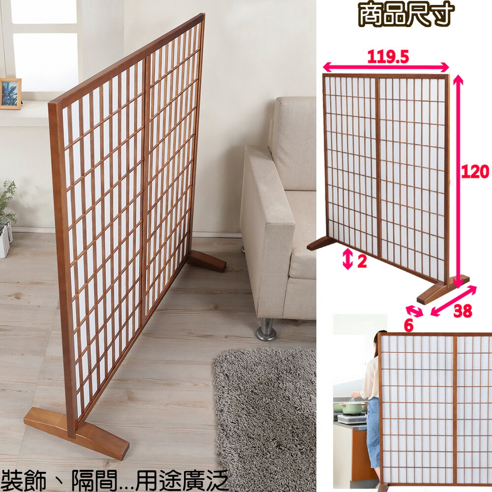C&B》新川田日式隔間高度120cm屏風| 理由屋良品家具館直營店