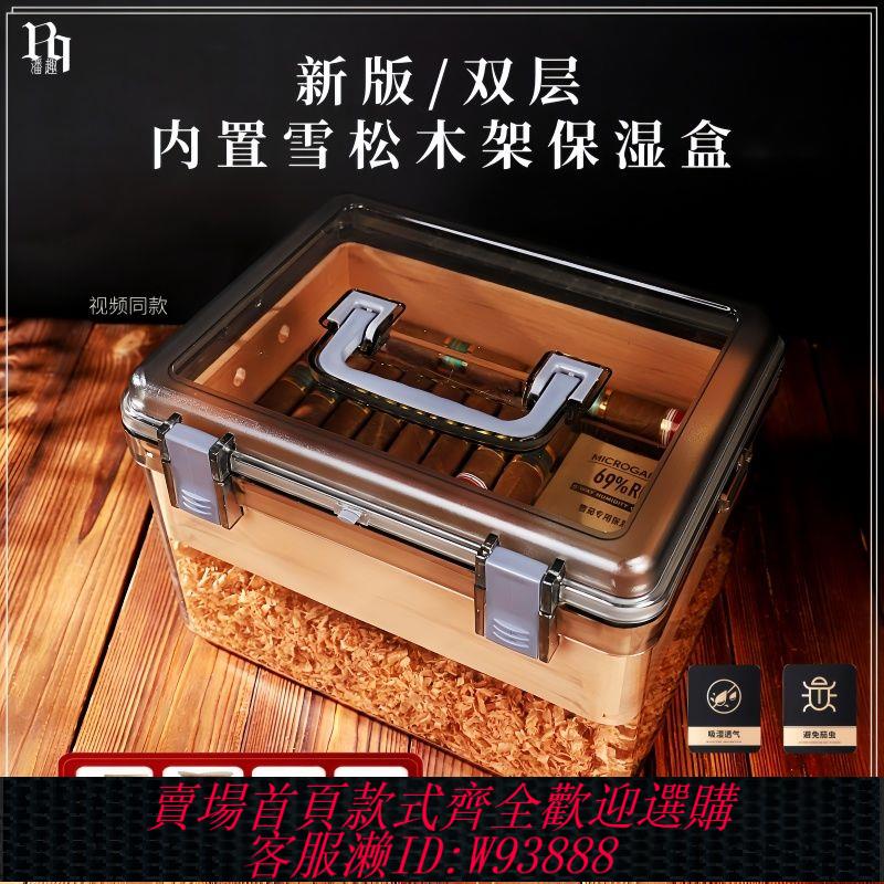 【雪松木雪茄保濕盒】便攜式樂扣雪茄櫃密封鎖濕防潮防蟲促進醇化