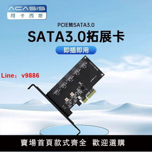 【台灣公司 超低價】阿卡西斯PCIE轉5口SATA擴展卡電腦臺式機機箱轉接卡硬盤擴展拓展