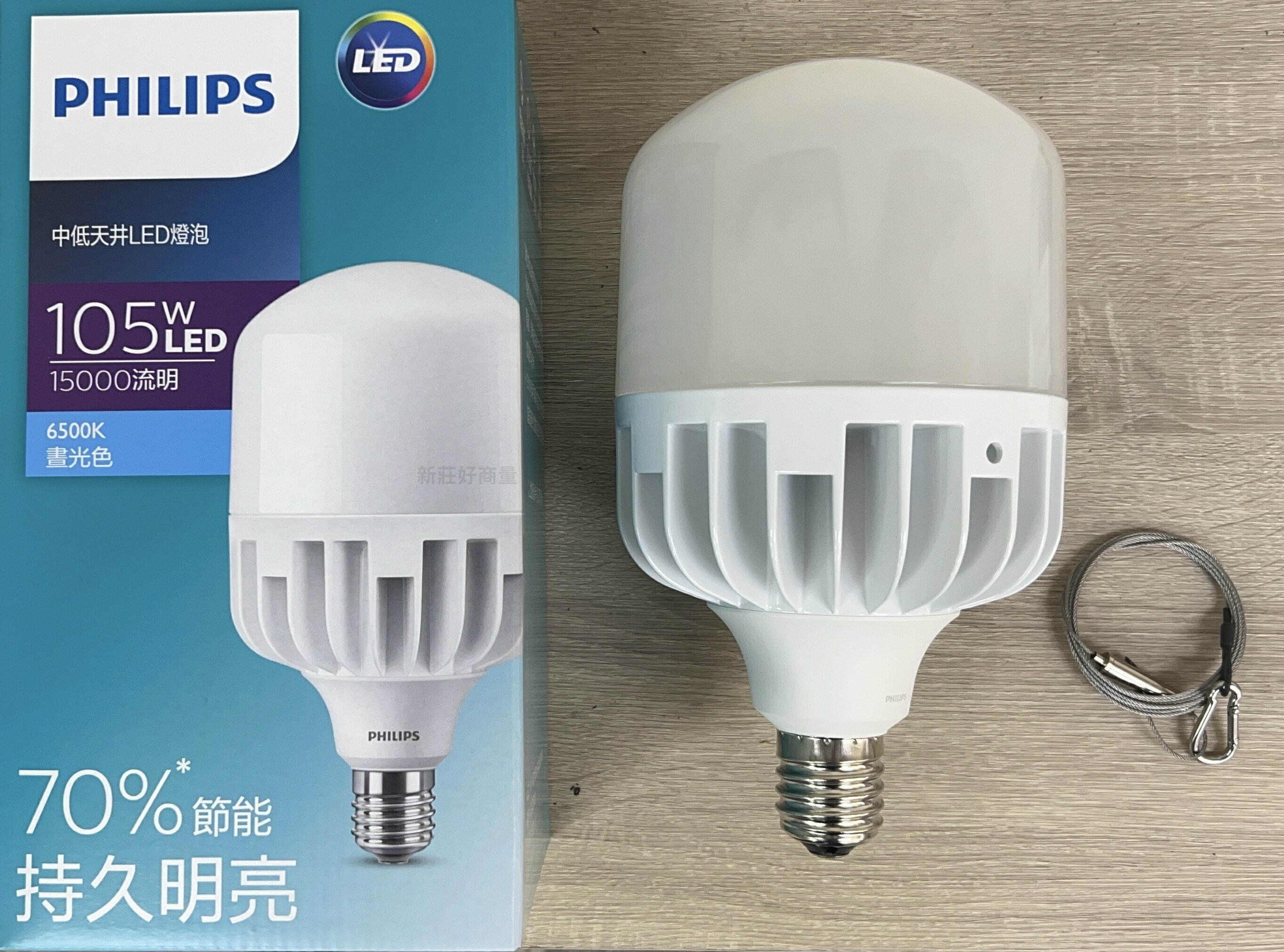 飛利浦 燈泡 105W LED燈泡 大燈泡 E40燈泡 天井燈 LED燈 賣場燈 好商量~