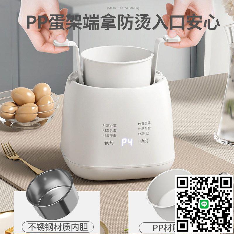 煮蛋器家用小型多功能斷電蒸蛋器煮蛋器定時預約歐規英規美規110V
