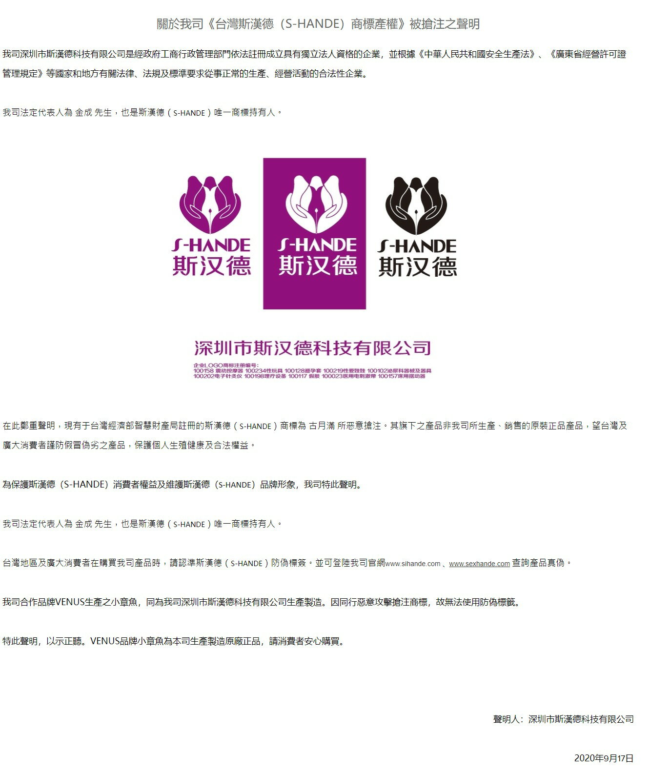 買1送2+免運【原廠公司貨】可愛小章魚 7頻強勁吸吹+3頻震動模式 潮吹吸吮按摩器【跳蛋 名器 自慰器 按摩棒 情趣用品 】【情趣職人】 1