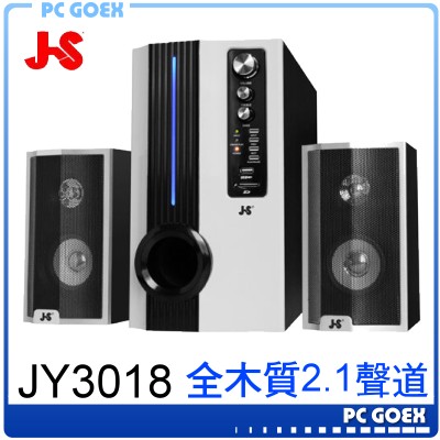  JS 淇譽 JY3018 2.1 聲道 木質 多媒體喇叭 ☆pcgoex 軒揚☆ 使用心得