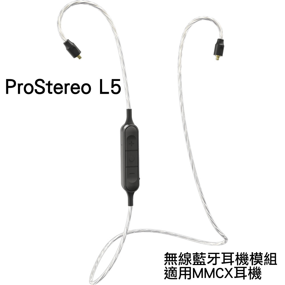 <br/><br/>  志達電子 ProStereo L5 i-Tech 有線變無線 MMCX 專用 立體聲藍牙耳機線 Shure Westone Jvc<br/><br/>