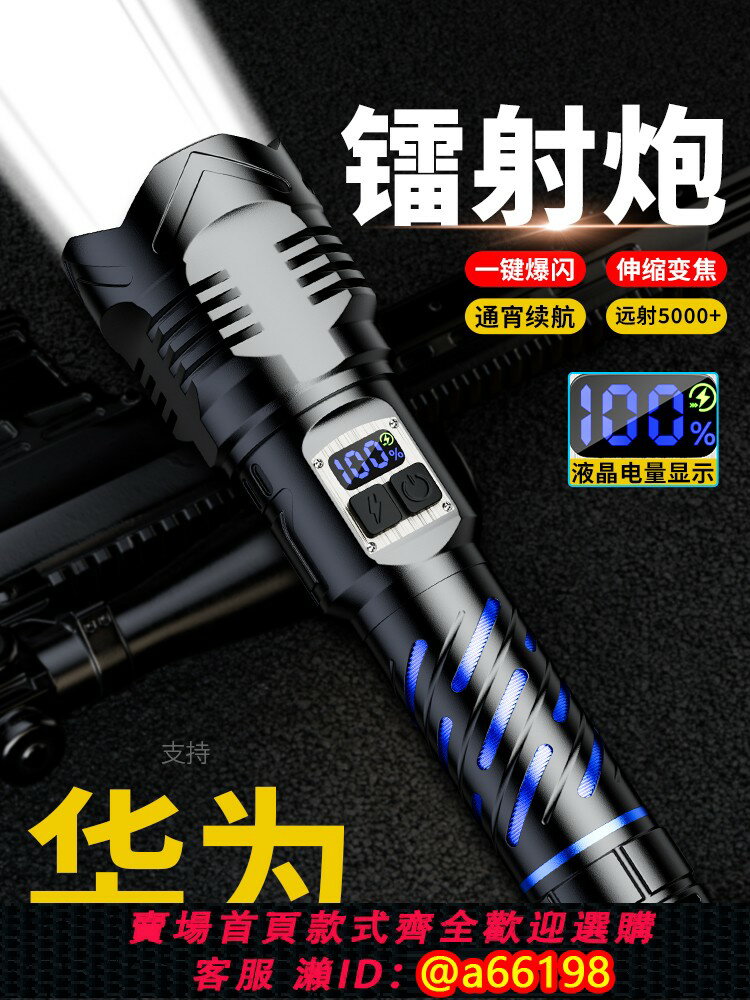 【台灣公司 可開發票】手電筒強光充電式戶外超亮遠射鐳射多功能巡邏戰術便攜家用大功率
