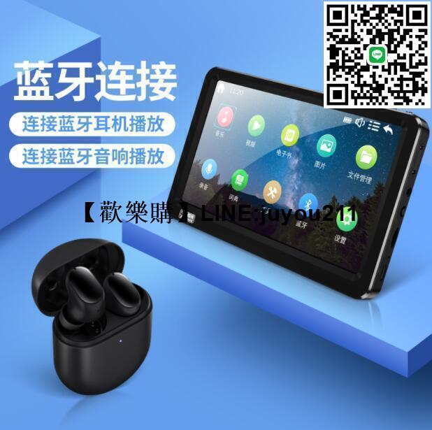 [聚優]紫光電子7寸MP5播放器32G電子書MP4高畫質無損音樂音樂大屏藍芽MP5影片播放器超長待機學生版隨身聽看小說