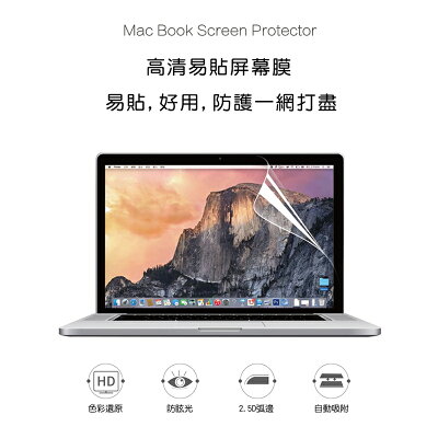 【WiWU 吉瑪仕】Screen Protector易貼高清螢幕保護膜MacBook Pro16吋【APP享6%回饋】