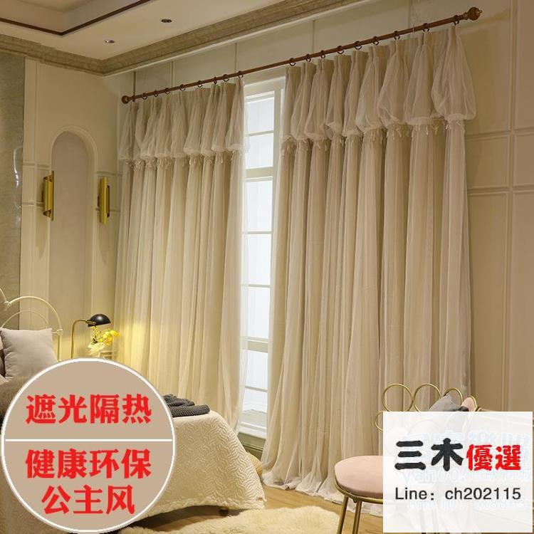 窗簾 2.5m*2.7m 臥室窗簾網紅款家用公主風ins遮光掛鉤2022年新款免打孔隔斷蕾絲