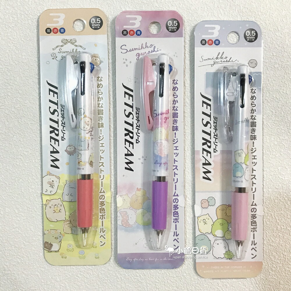 日本製 Suriko Gurashi x UNI Jetstream 角落生物 三色溜溜原子筆 0.5mm
