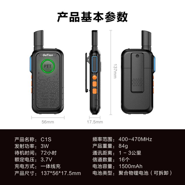 【一對價】迷你對講機小機小型超遠距離無線手持器薄戶外機飯店用 雙十一免運
