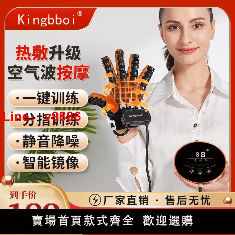 【可開發票】手指康復訓練器中風偏癱手部康復器電動手功能康復手套智能機器人