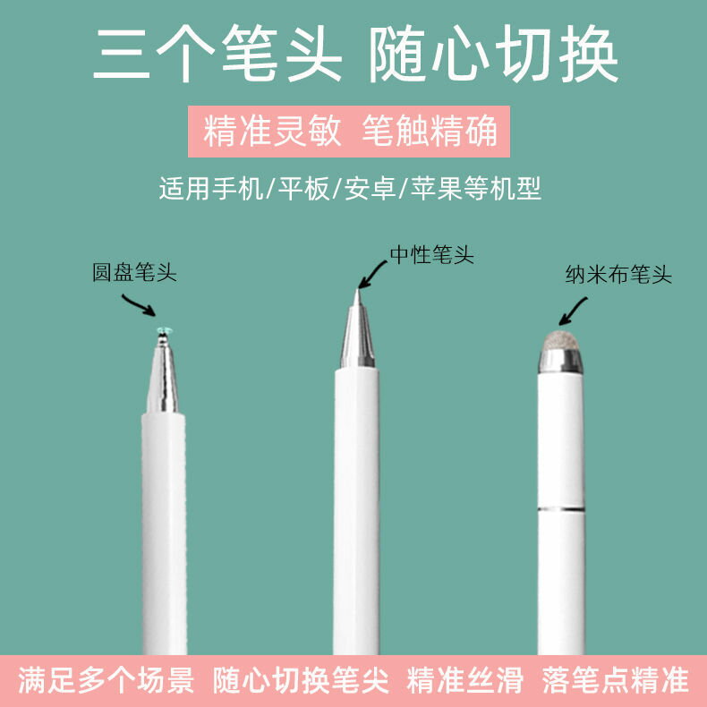 滿299元出貨~pencil觸屏控筆適用蘋果ipad華為vivo小米安卓手機平板手寫電容筆