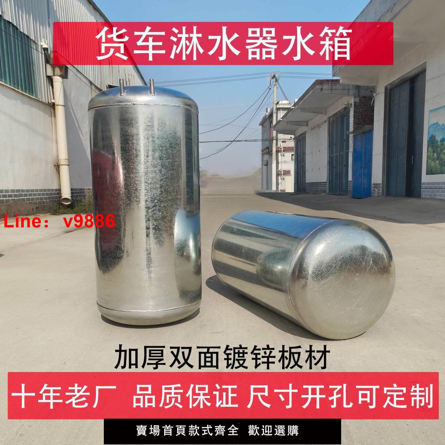 【臺灣公司 超低價】汽車淋水箱貨車淋水器水罐氣壓淋水滴水剎車降溫水冷圓形罐通用型