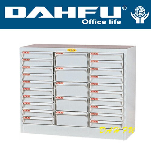 DAHFU 大富 SY-A4-130NHB 特殊規格效率櫃-W796xD330xH640(mm) / 個