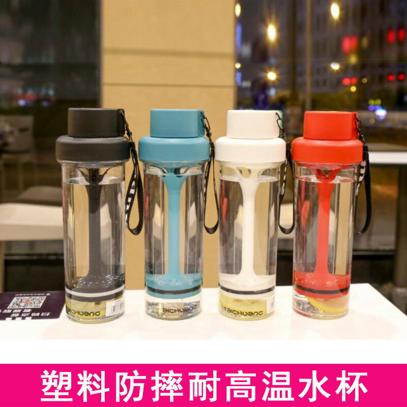 茶杯塑膠防摔耐高溫太空杯水杯有機玻璃杯子透明學生水杯便攜隨手1入