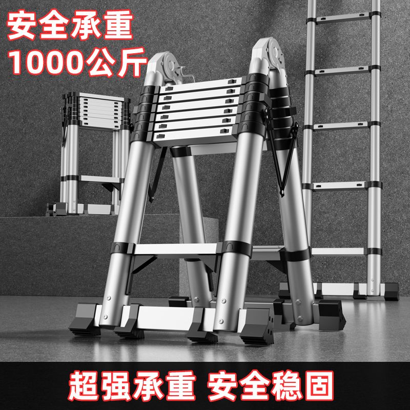【千羽家居】加厚鋁合金多功能伸縮梯子人字梯工程梯家用折疊直梯升降閣樓梯子
