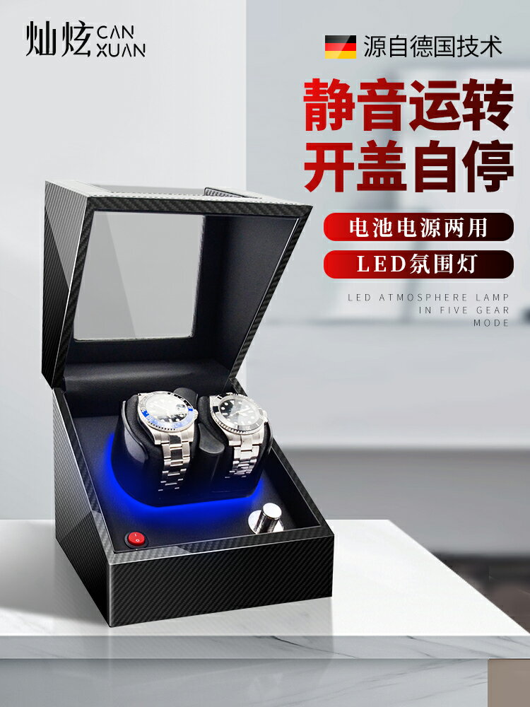 自動搖表轉表器德國品牌手表盒收納盒家用搖擺器機械表轉動放置器