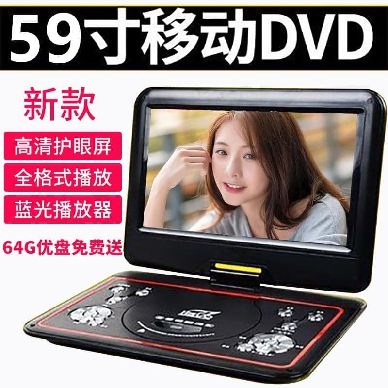 （爆款熱賣）（國際精品）【免運】金正移動DVD播放機便攜EVD兒童老人小電視CDVCD壹體影蝶機WF大屏