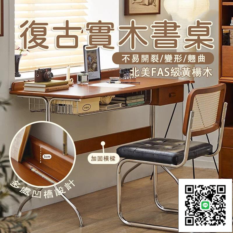 【復古實木書桌 免運】中古書桌 北歐實木書桌 小戶型簡約寫字檯 電腦桌 辦公桌 單人桌 桌椅組合 工