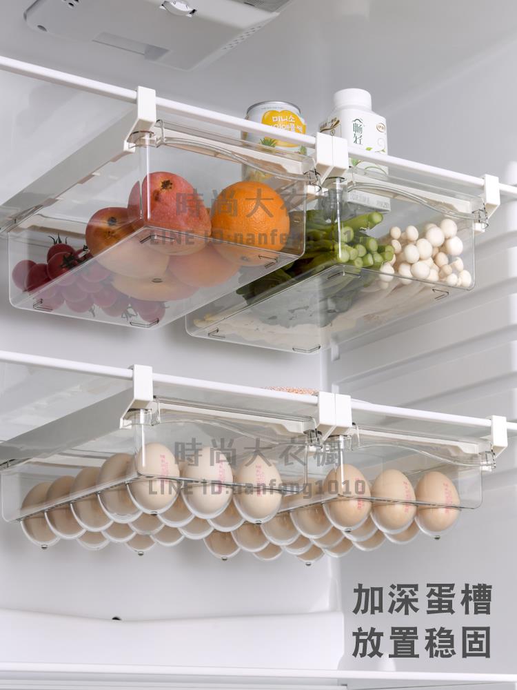 冰箱抽屜式收納盒掛籃內部懸掛雞蛋用廚房保鮮冷凍架托神器【時尚大衣櫥】