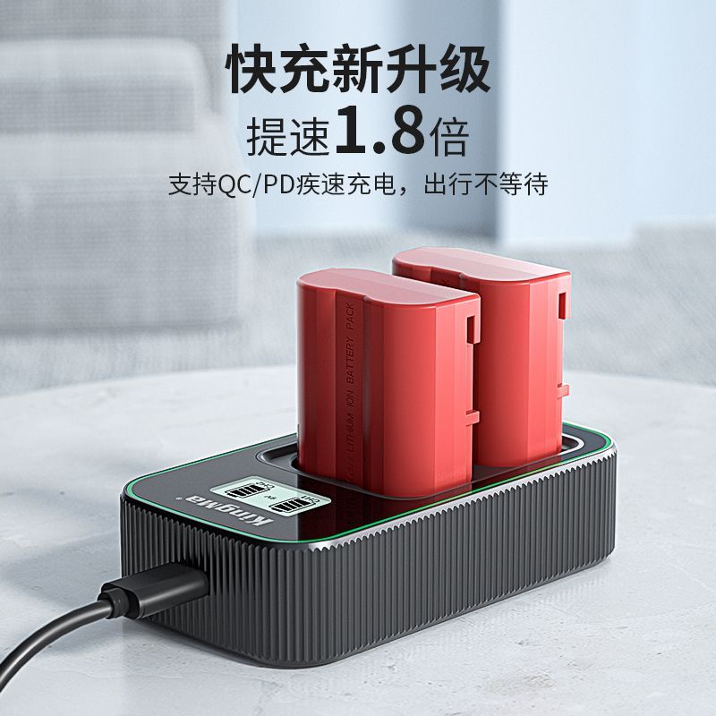 勁碼EN-EL15電池充電器智慧快充通用尼康D7500 D7200 D7100 D7000【宜家良品百貨】