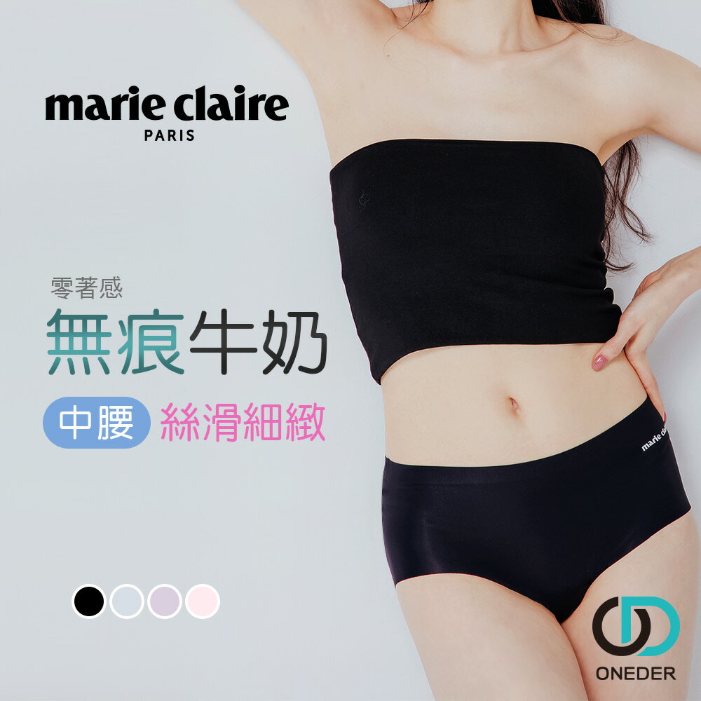 美麗佳人無痕牛奶內褲 無痕中腰內褲 絲滑涼感內褲 女內褲 中腰三角褲 【旺達棉品】【MC-CA204】