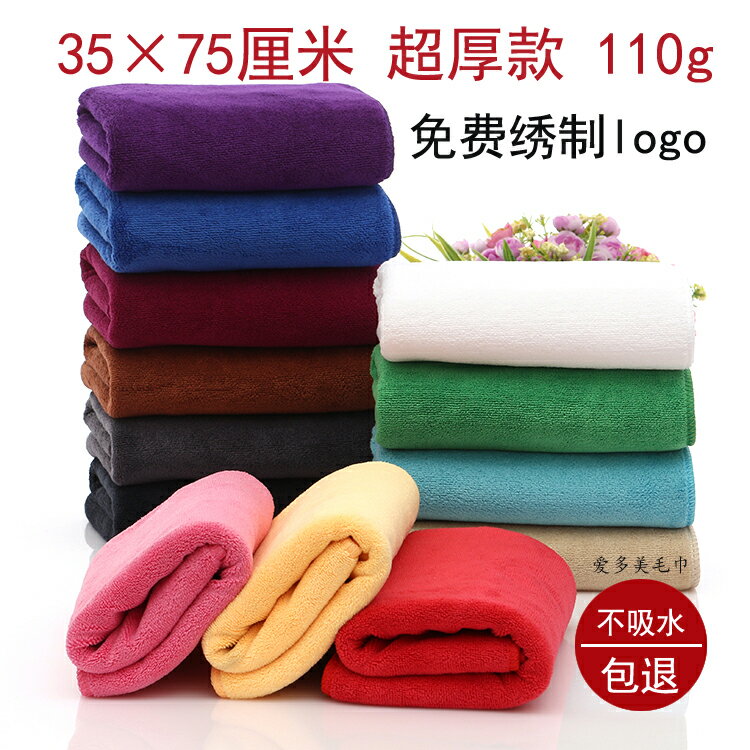 吸水毛巾美容美發理發廊批 發包頭加厚定製logo繡字足療洗浴汗蒸