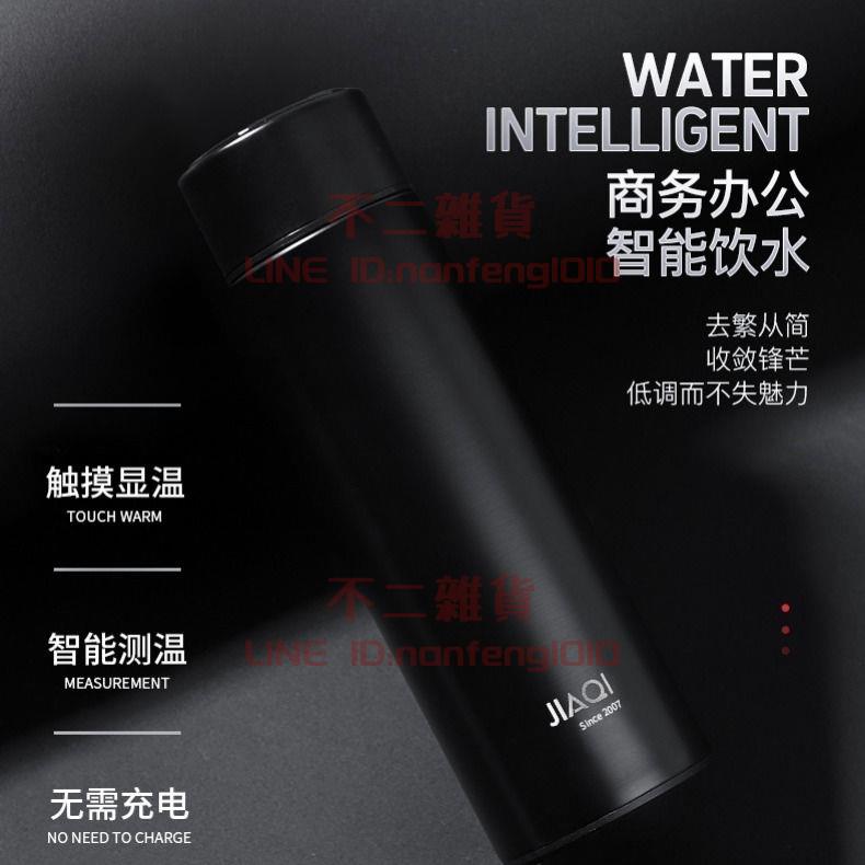 不銹鋼智慧可測溫保溫杯男女士過濾水杯泡茶杯學生水杯ins【不二雜貨】