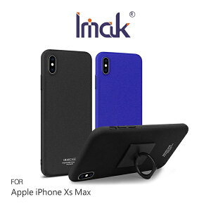 強尼拍賣~ 贈指環支架 Imak Apple iPhone Xs Max 創意支架牛仔殼 磨砂殼 手機殼 保護套 保護殼 艾美克