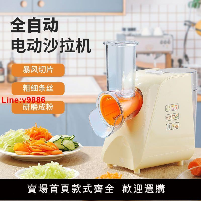 【臺灣公司 超低價】電動切菜神器多功能切菜器家用廚房切菜機刨絲器土豆切絲器切菜