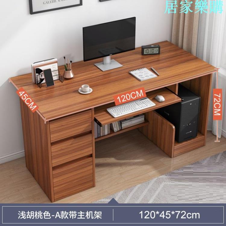 電腦桌 辦公桌子辦公室簡約現代家用書桌學生臥室一體寫字桌子電腦台式桌