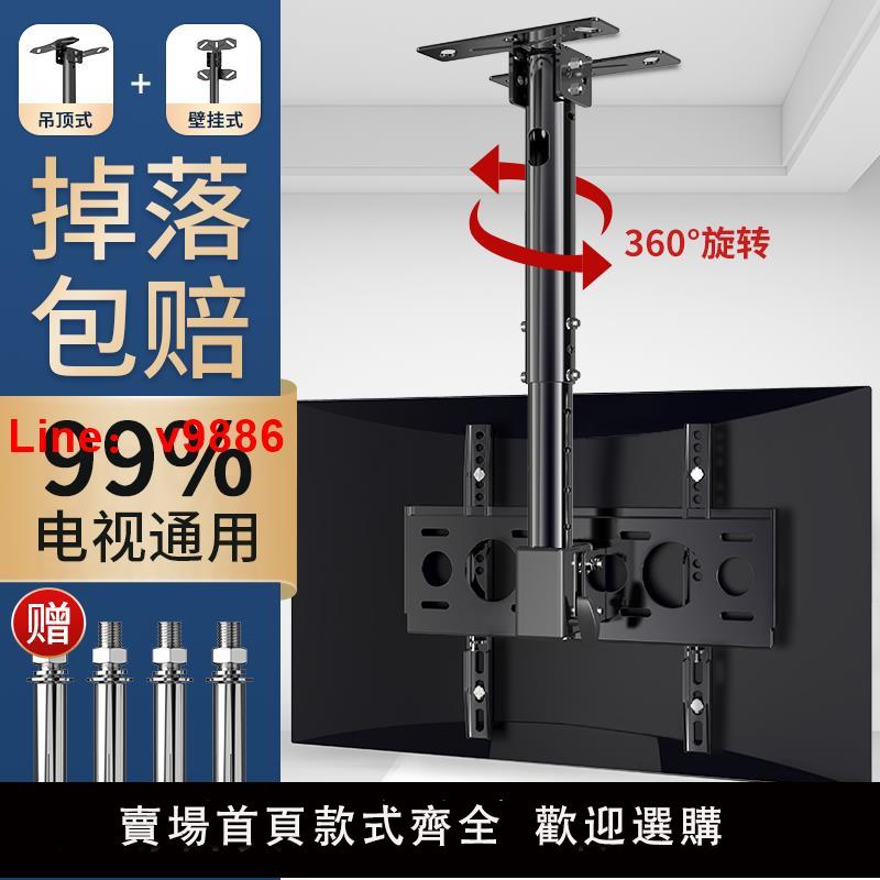 【臺灣公司 可開發票】電視吊架天花板吊頂支架伸縮旋轉升降奶茶店懸空雙屏吊裝壁掛通用