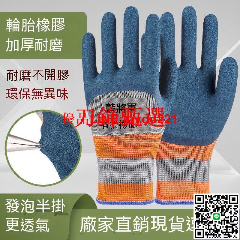 【公司貨】防割手套 防切手套 工作手套 防刺手套 棉紗手套 防咬手套 耐磨 透氣耐用 防滑 防護 幹活 建築工